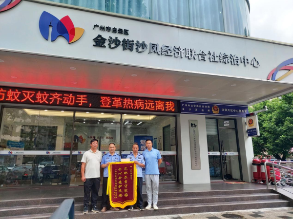 镕盛融资 锦旗背后的惊险5分钟！金沙街沙凤最小应急单元化解市场火灾隐患